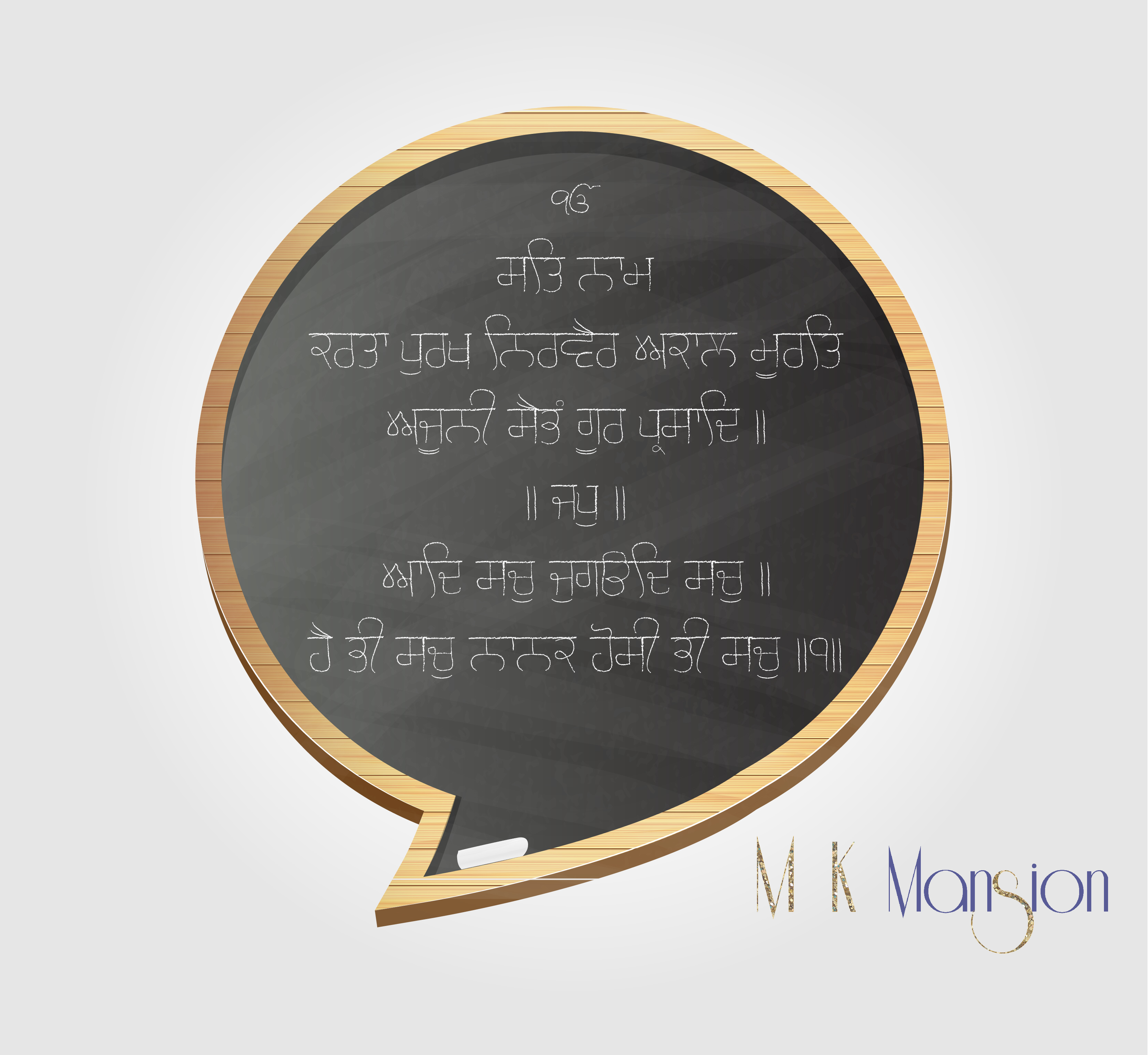 Gurmukhi Chalk script